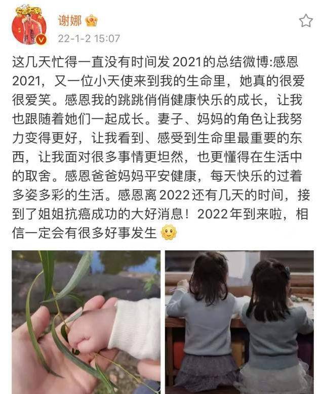 什么|谢娜晒三个女儿日常照，跳跳俏俏写作业超可爱，二胎生活令人向往