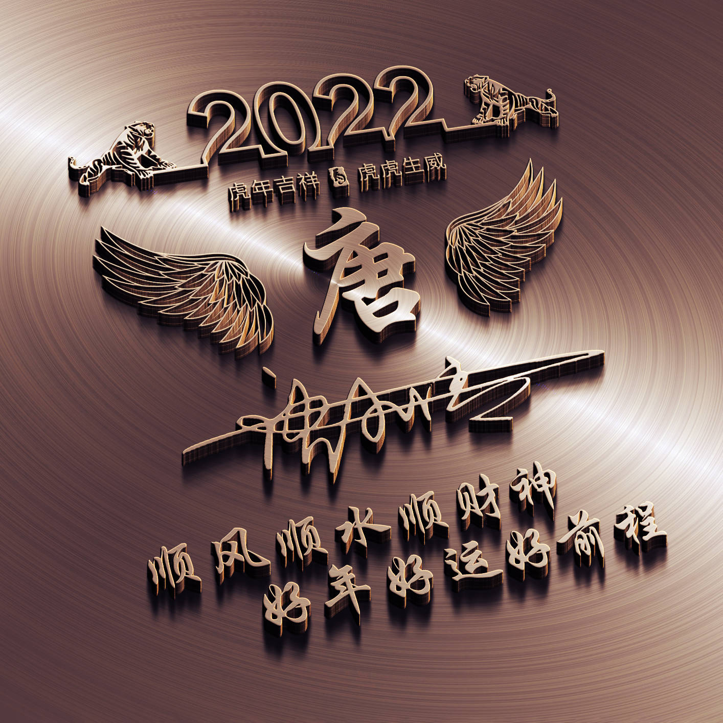 明煊 2022你的微信头像该换了，66张3D高端个性签名头像，你留言我制作