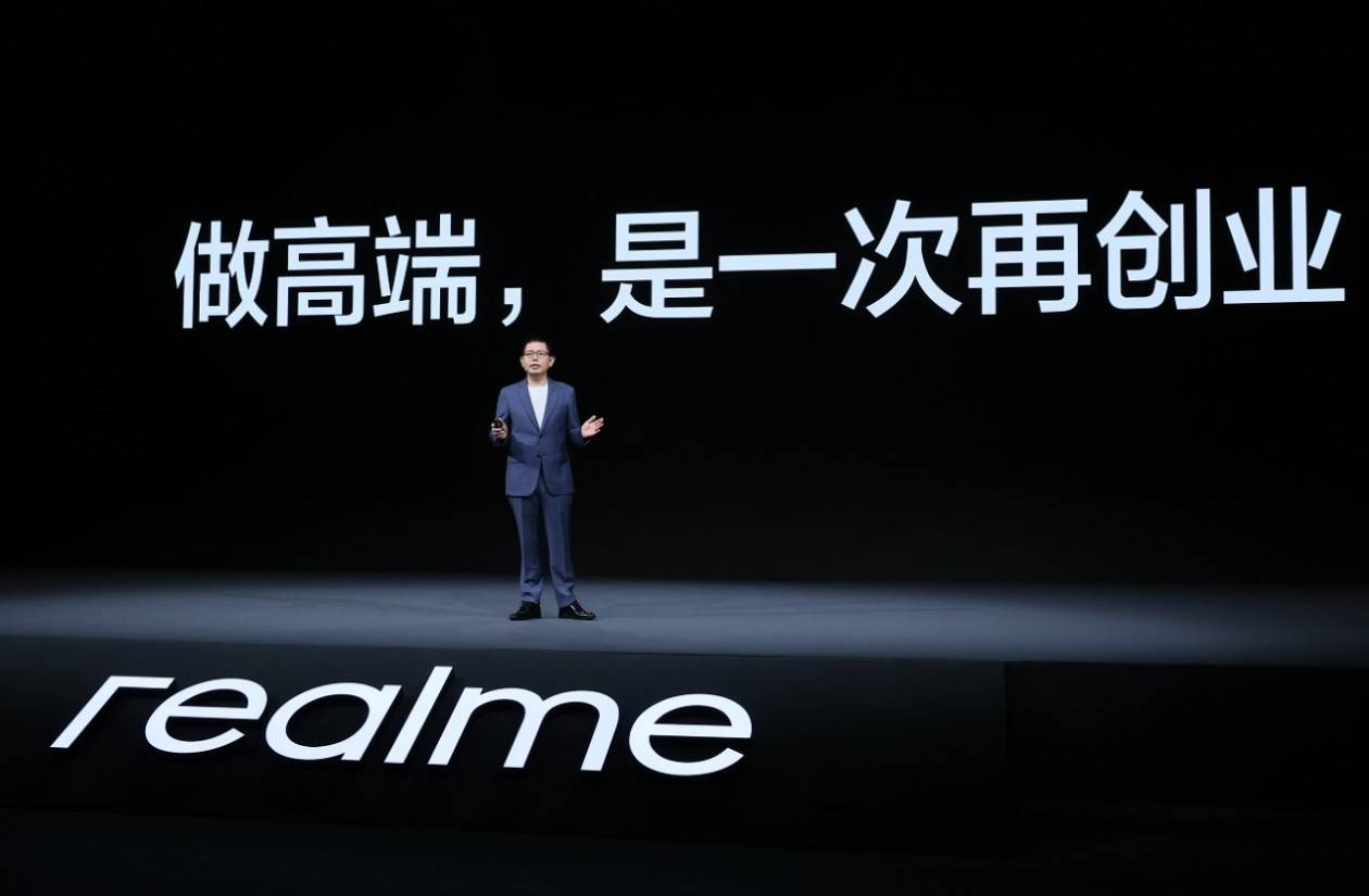 方面|realme发布旗下首款高端旗舰，为年轻人定制，自此冲击高端