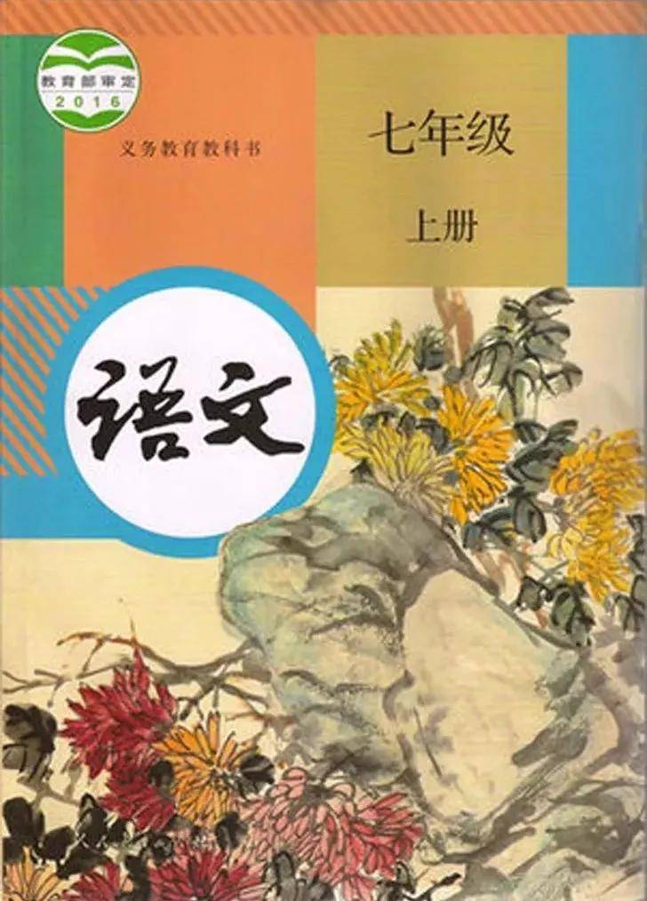 七年级初中语文上册全册知识点归纳总结，期末复习必备！_手机搜狐网