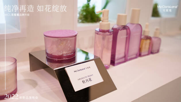 BeautyMCL花皙蔻发布全球首份《纯净美妆绿皮书》，品牌升级再造东方纯净美妆