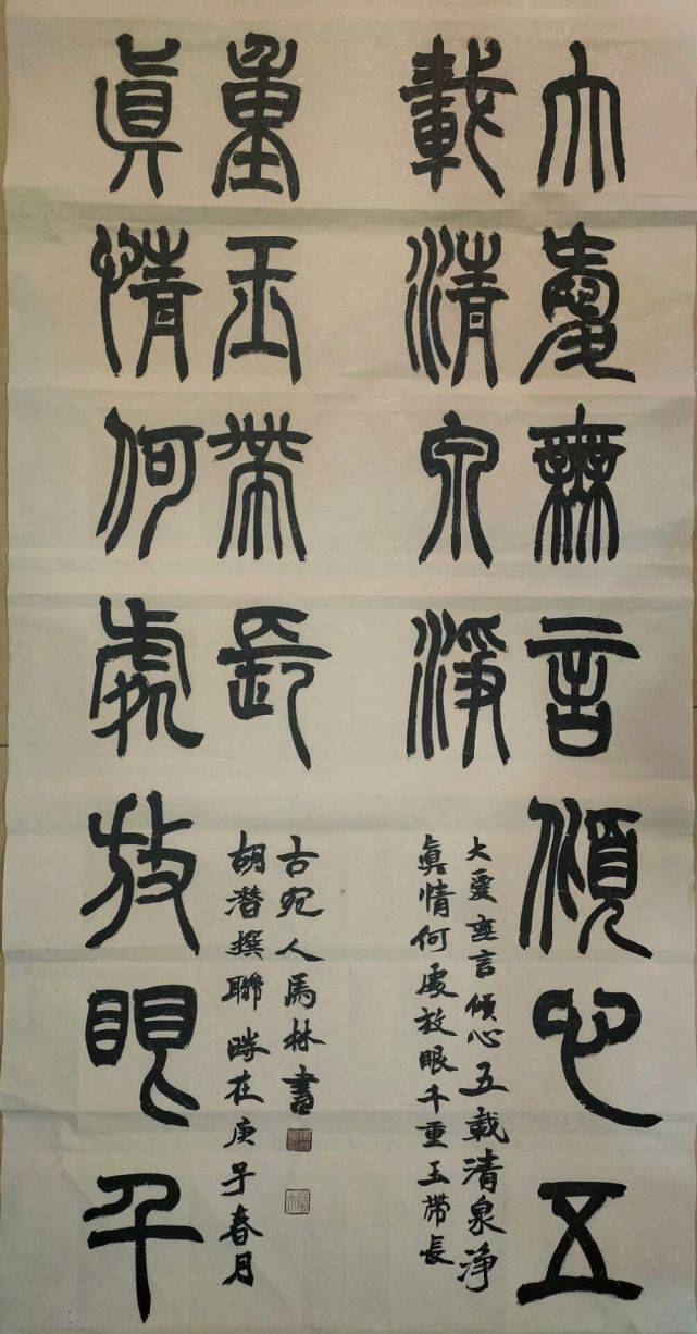 67知名书法家马林艺术作品欣赏_南阳_书画_获奖