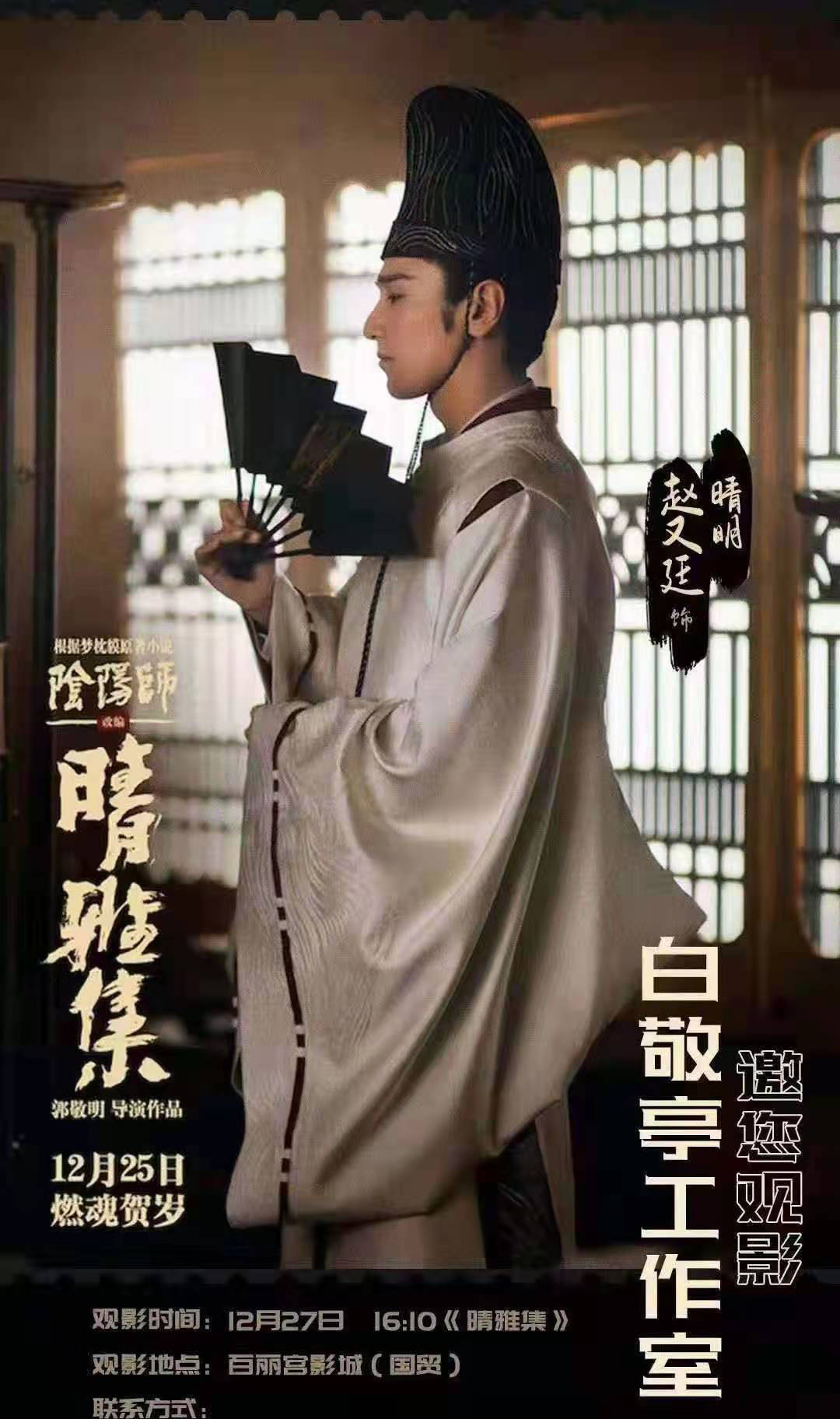 友情|白敬亭表达友情的态度：包场！