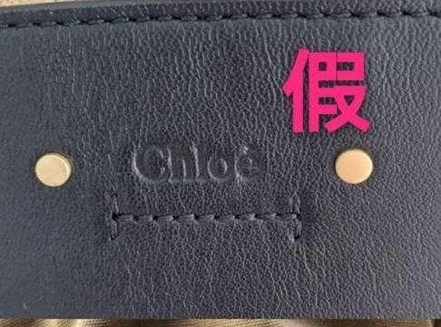 奢侈品鑑定快來看看cholefaye包包真假鑑定圖