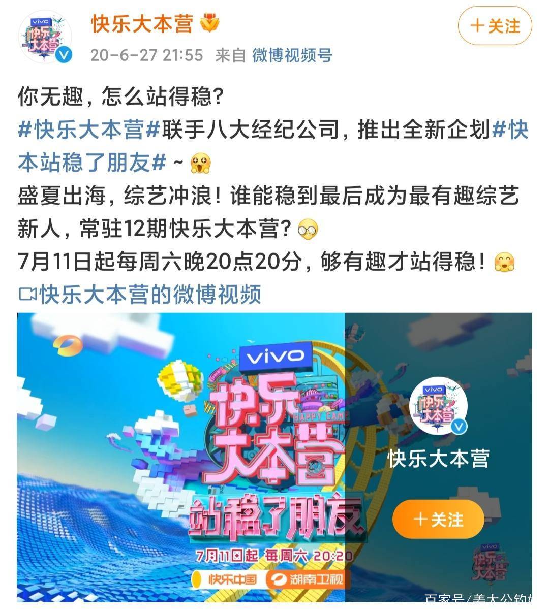 星期六|陪伴了我们24年的《快乐大本营》真的消失了……