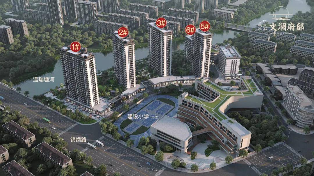 文澜_温州_府邸