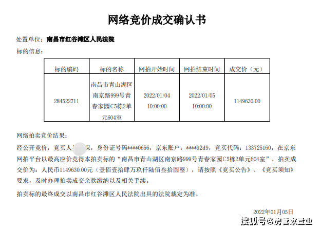 青山账号交易网