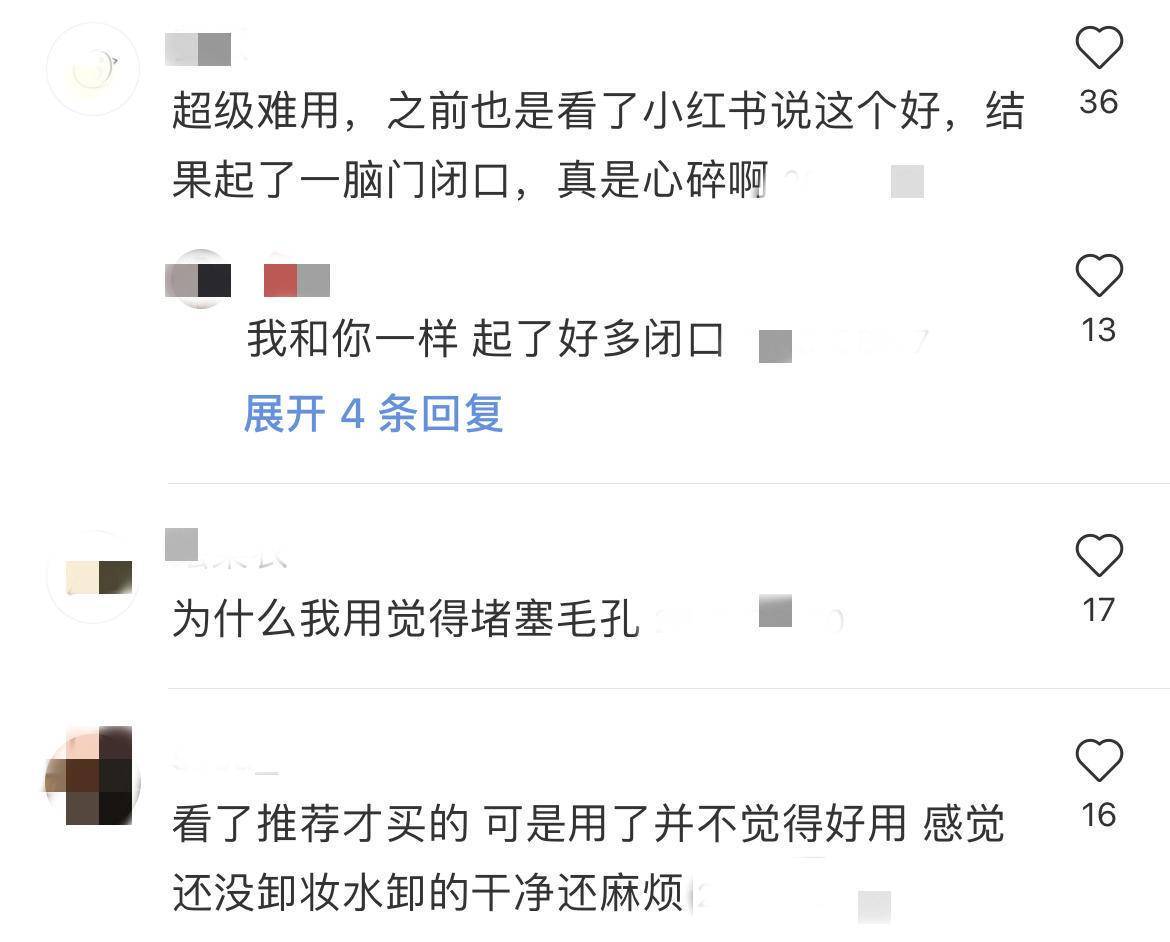 什么不好用系列:卸妆踩雷警告,不要再被拿钱的推广给骗了!