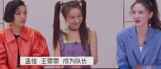 节目组|《乘风破浪》二公组队“宫心计”,蓝盈莹被全网狙,节目组更气人