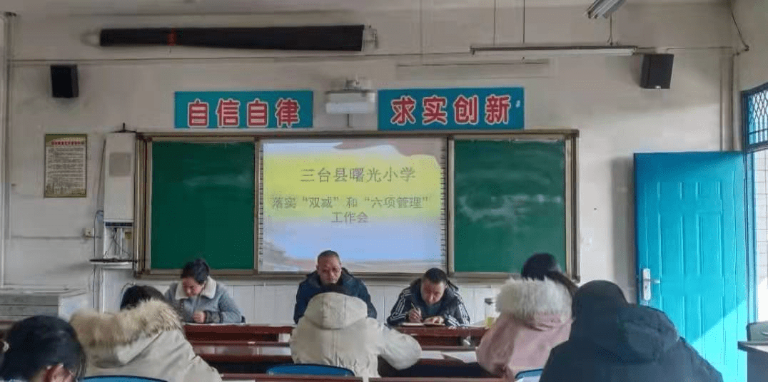 署光|规范作业管理 推动“双减”落地 —曙光小学加强学生作业管理