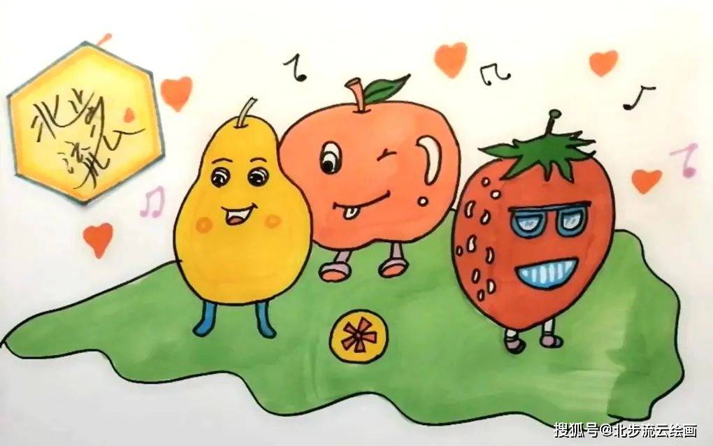 水果派对儿童画将水果拟人化这样画出来的水果更加丰富有趣