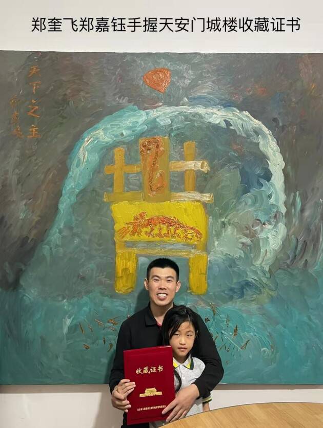 著名旅美油画家郑奎飞郑嘉钰父女油画在荣宝斋桂林2021拍卖中居榜首 