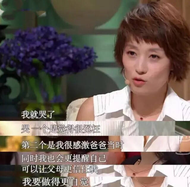 做法|马伊琍被老师冤枉和多个男生早恋，！爸爸的做法，堪称教科书级别