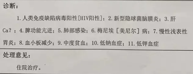 西安男子持续发热后确诊艾滋病感染艾滋病毒有哪些症状