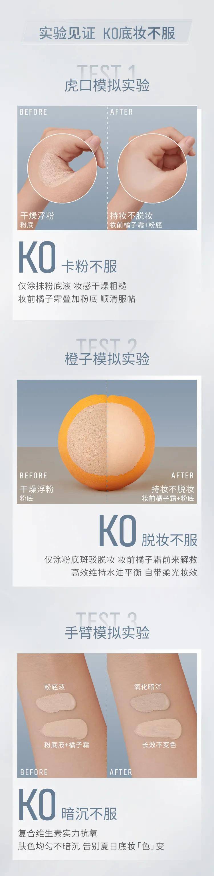 地基芭比布朗橘子面霜，没有它救不起来的稀烂底妆到底是一款妆前乳还是面霜