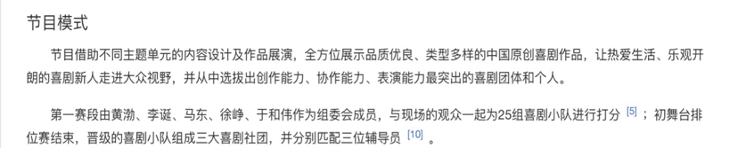 喜剧|《一年一度喜剧大赛》：老套的喜剧综艺，凭什么让人上头？