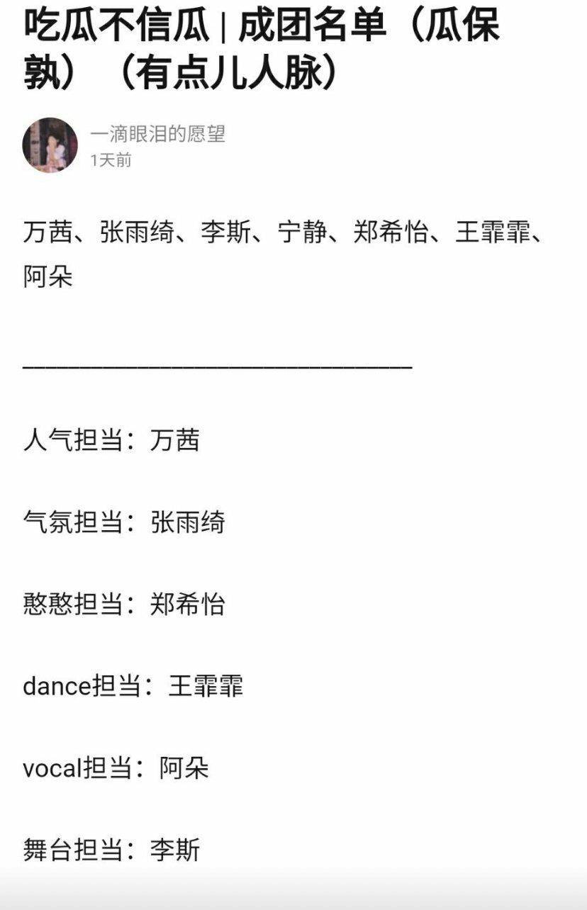 总决赛|《浪姐》成团夜即将上演，强大助阵嘉宾和最终成团名单遭曝光