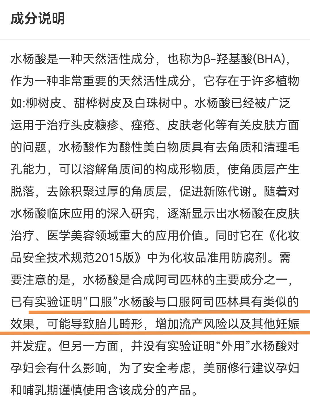 头皮不吹不黑，盘点加入无限回购清单的孕期洗发水！头油头屑都byebye