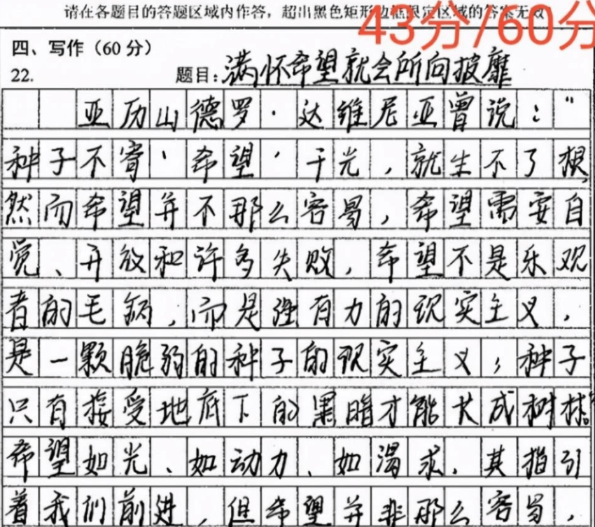 原創學生考試作文談及救贖以蔣丞為例老師注意寫作素材