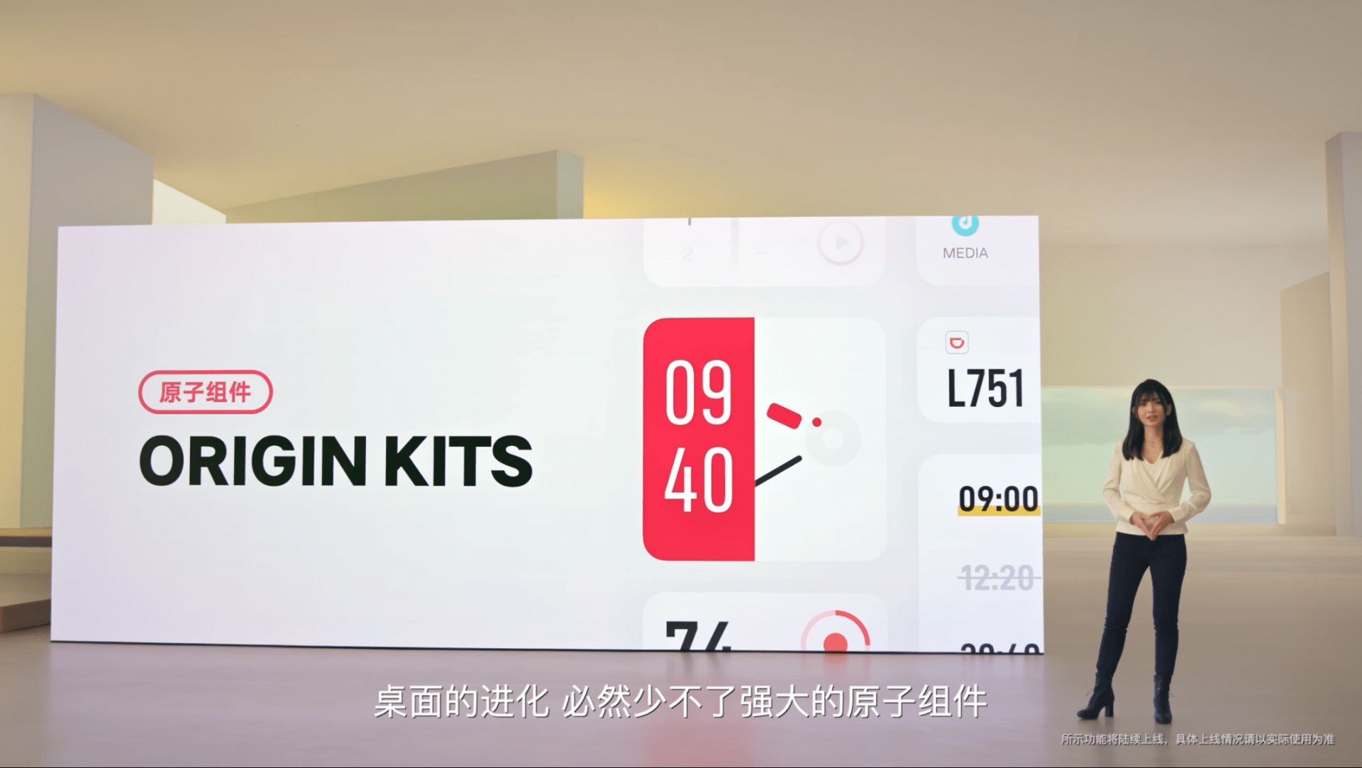 实时|OriginOS Ocean组件大升级！周边美食，实时物流，一键打车都有！