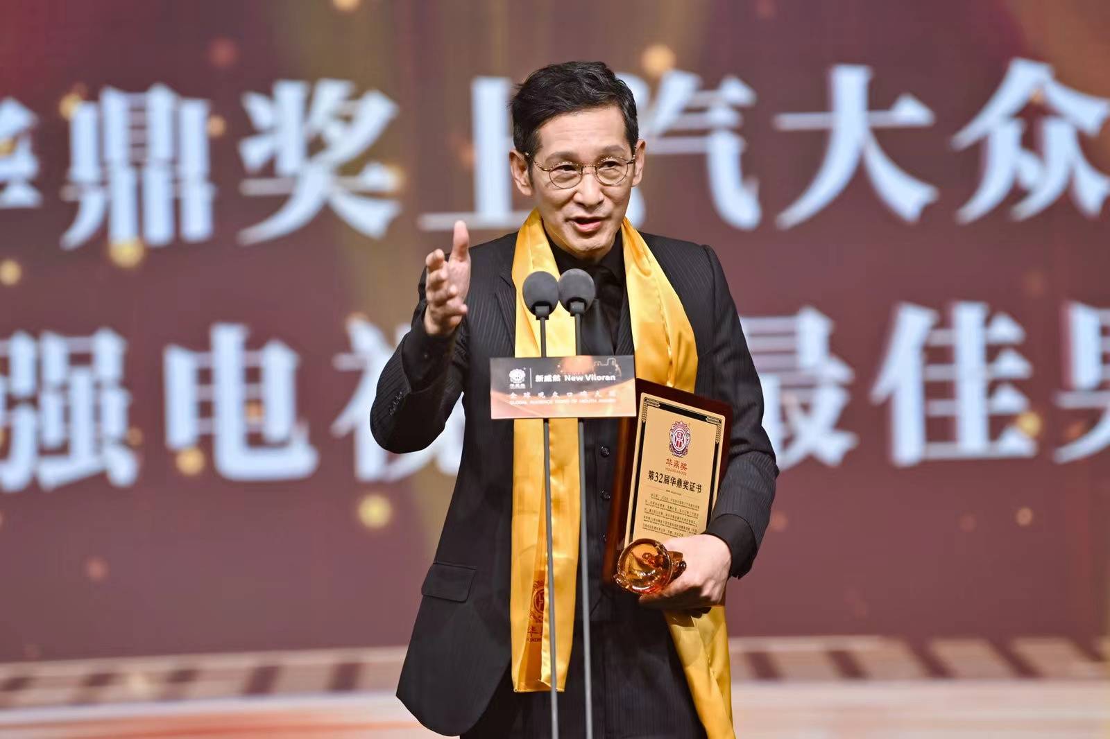 王劲松获华鼎奖上汽大众新威然之夜中国最佳男主角