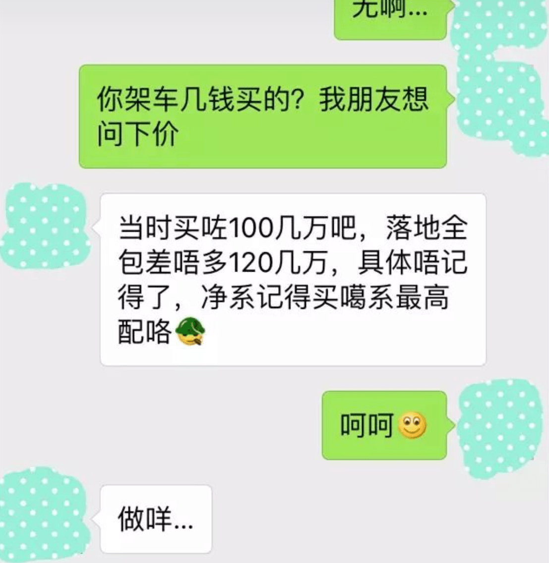 男子买10万众泰 花2万改装成 保时捷 30多名女生被骗 乐惠车
