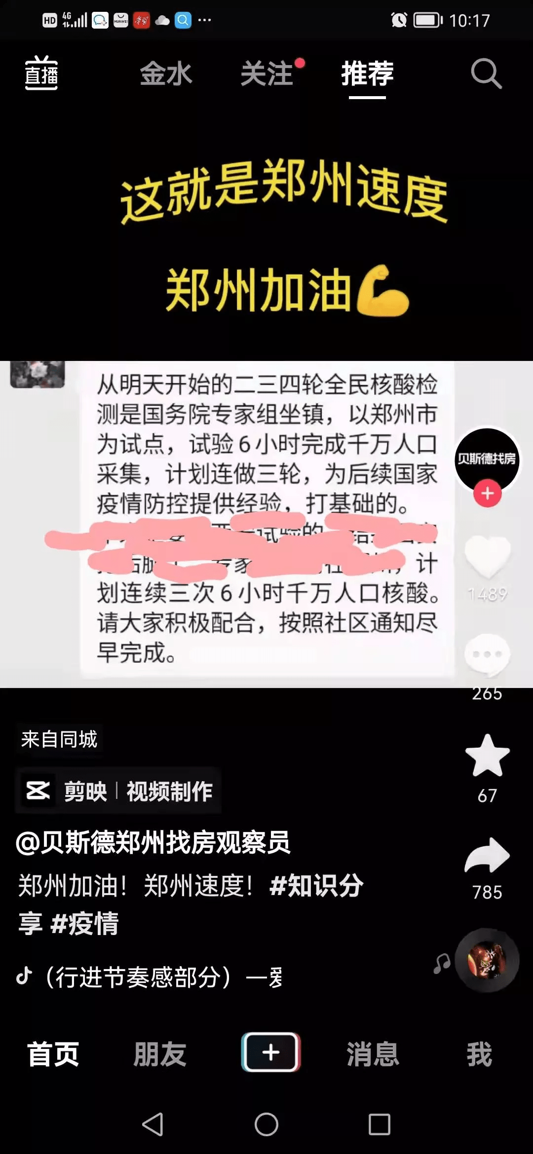 怎么测试自己有没有得新冠 f49a3d3ec0d74320ba6b09243b1bc821.png