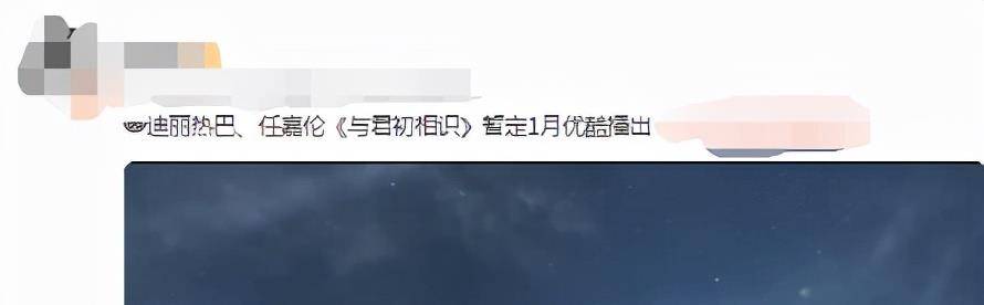 流量|热巴、任嘉伦率先打响“仙侠101”之争，《与君初相识》即将上线