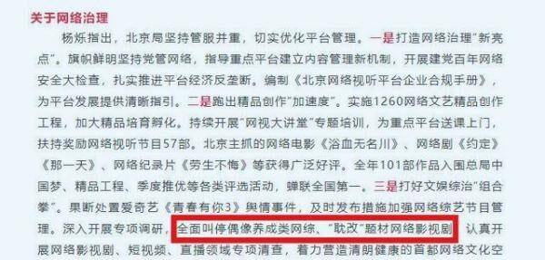 肩并肩|耽改剧被喊停，耽改“101”卒，网友表示难过到嘴角和太阳肩并肩