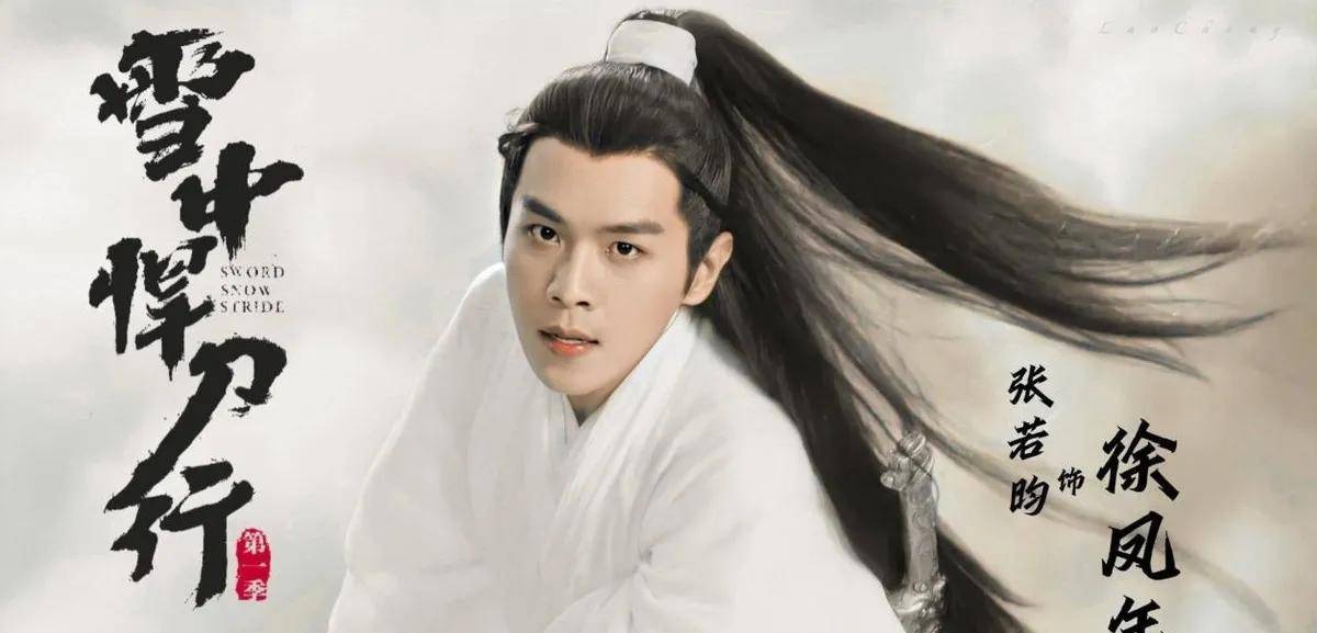 雪中悍刀行徐凤年的正妻是谁 308d050f773c4229b5959be6e82089b8.jpeg