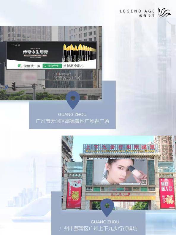 原料传奇今生唇膏闪耀登场，霸屏北上广深