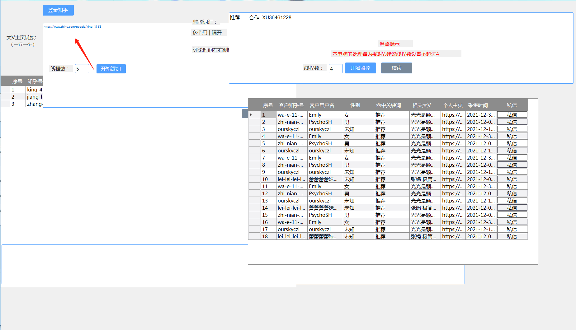 小红书截流软件：保护你的隐私安全