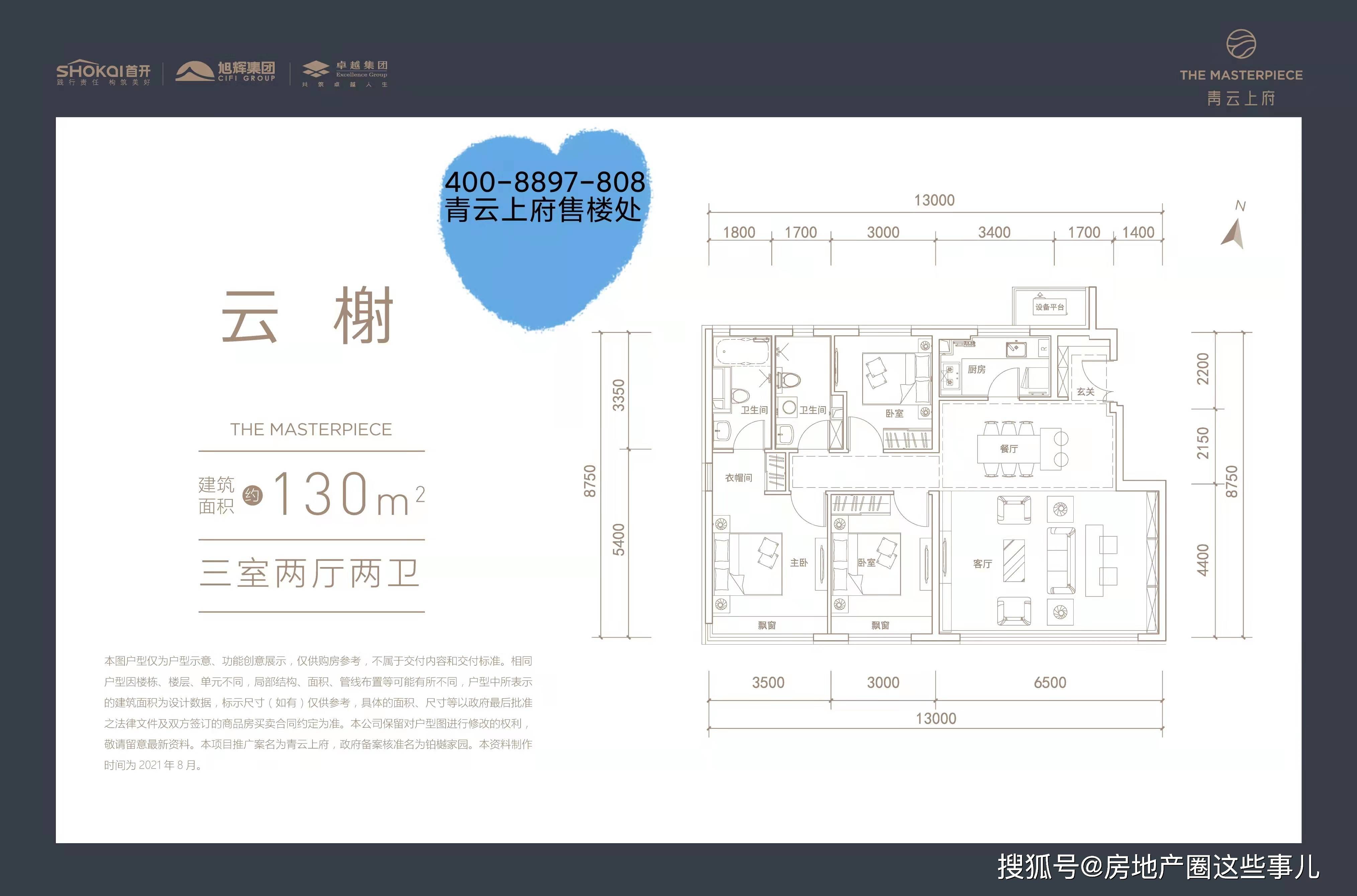 青云上府大平层13米南向6米4宽厅朝阳金盏别墅区唯此低密改善大平层