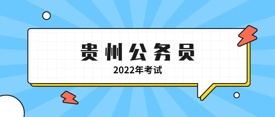 2022年公务员招聘_在哪里看2022国家公务员招聘公告 国家公务员考试局(3)