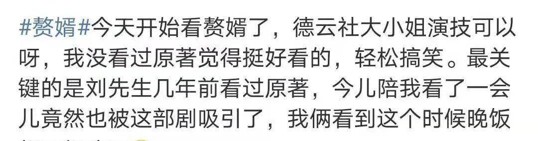 观众|剧榜第一名，一口气追完10集，惊觉“德云少班主”已成电视巨咖