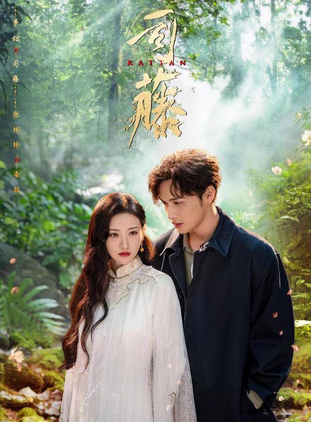 司藤电视剧什么时候开播 c3993a5b86fe47cf86e95e8e39654388.jpeg