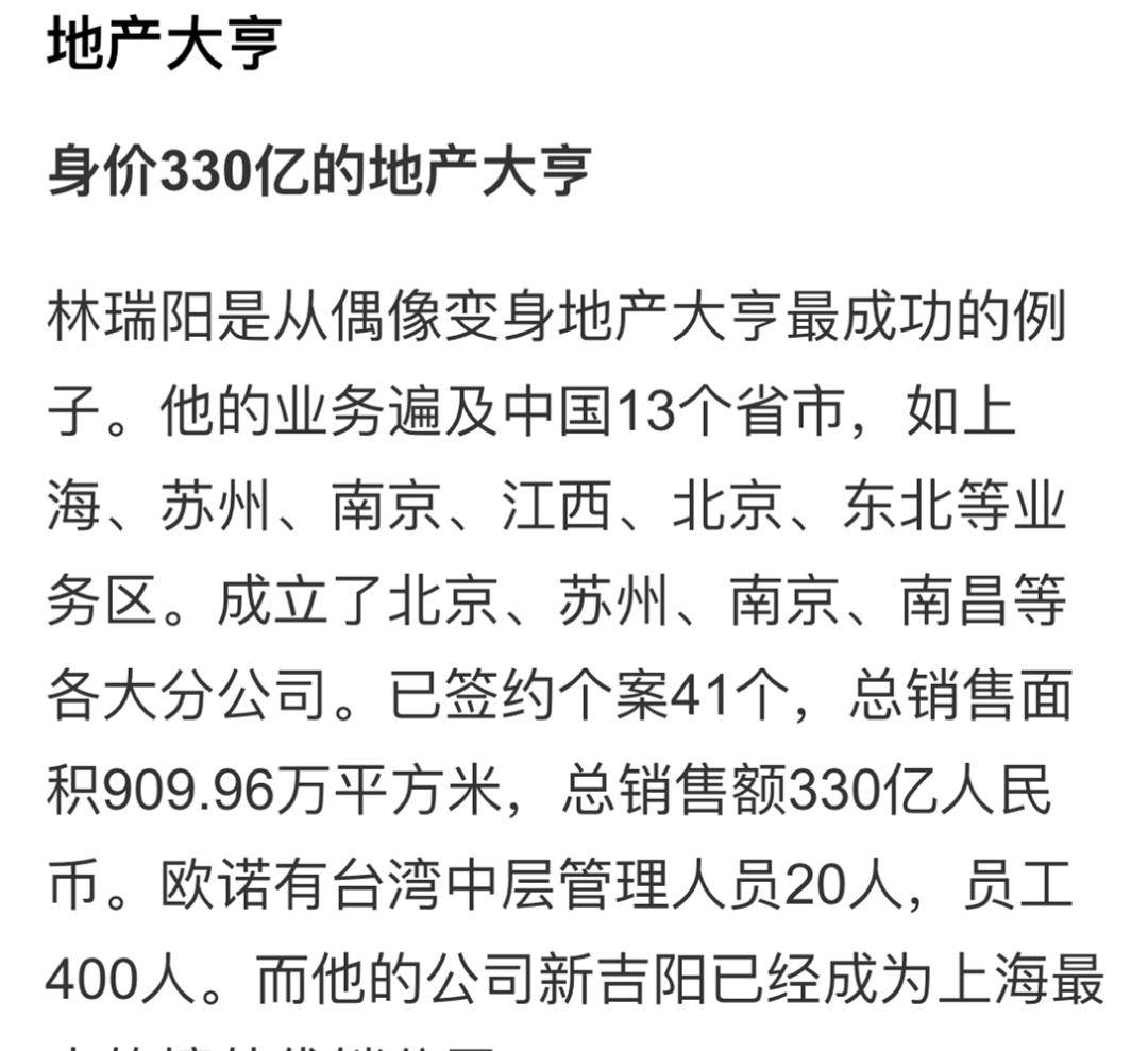 化妆品被野心反噬的林瑞阳:穷小子变富豪,一夜破产后仍改不掉赌徒心理