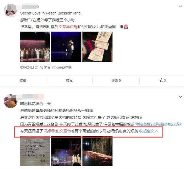 文章马伊琍带两女儿看话剧，小女儿长发及腰比姐姐还淑女封面图