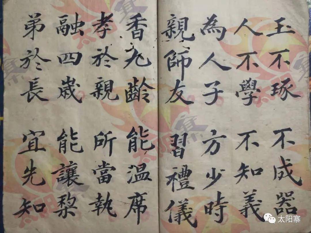 看列宁小学私塾先生抄写的三字经百家姓千字文