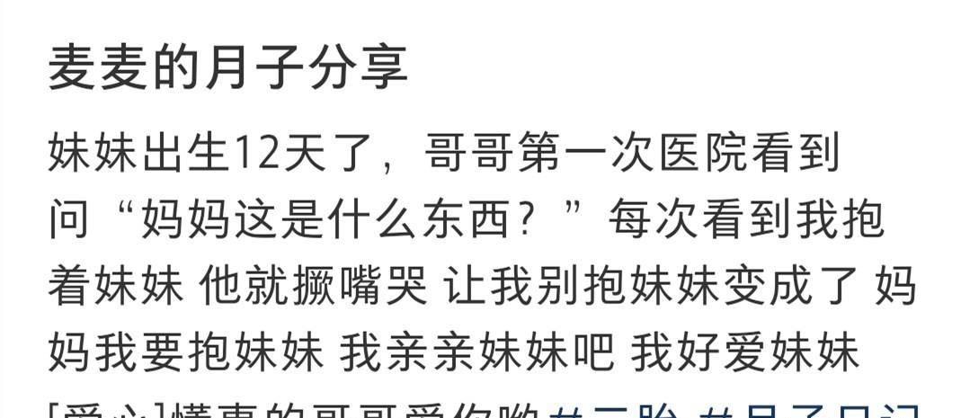 丹尼尔麦迪娜晒儿女合照！产后11天腹部微凸，2岁儿子哄妹妹睡觉好有爱