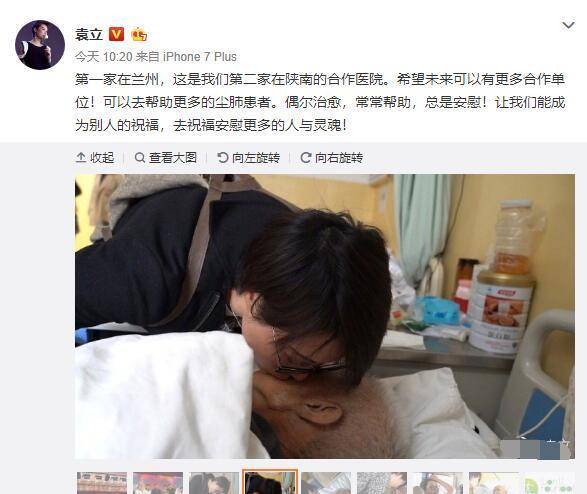 网曝袁立领证结婚，男方资料曝光，比她小11岁封面图