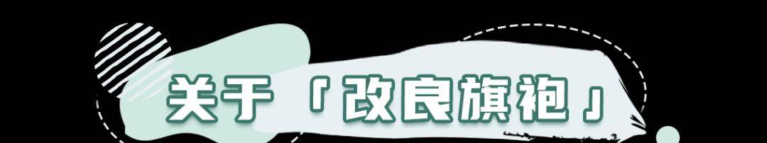 身材 有种“整容”叫大幂幂穿旗袍，原本以为会很丑，结果全网沦陷……