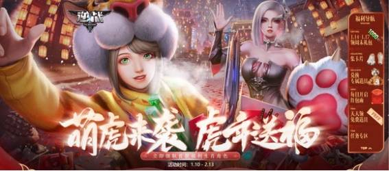 新年将至萌虎来袭这波我先站逆战了