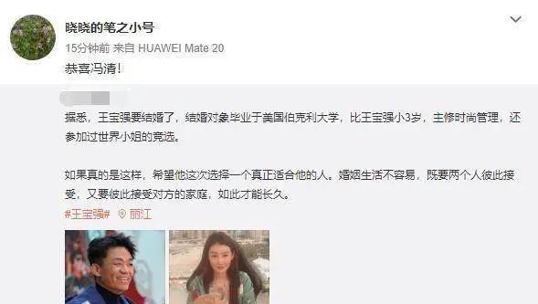 王宝强女友冯清正面照离婚了吗 96b58e0fed424857b4ff629334c9d9b2.jpeg
