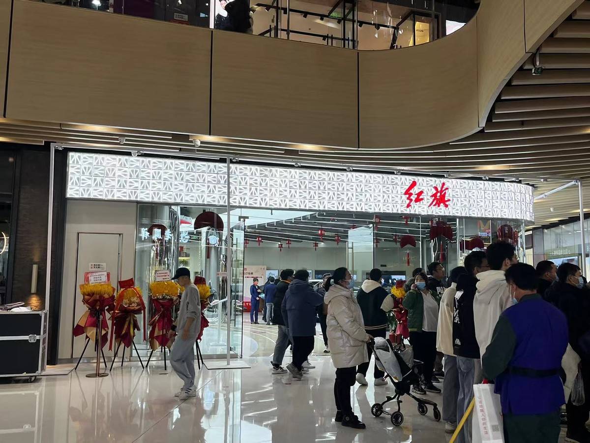 北京红旗旗舰店图片