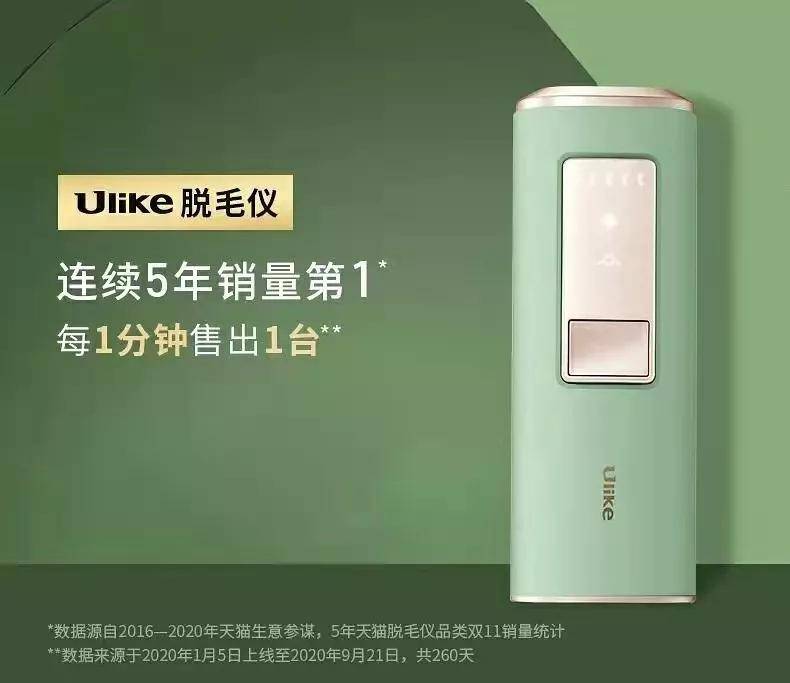 科技汤臣杰逊CEO刘威：Ulike |黑科技赋能品牌强势出圈【汤臣杰逊品牌研究院】