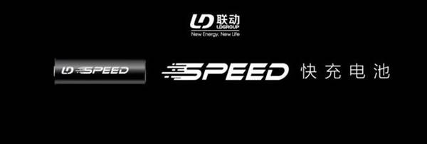 产品|联动天翼发布快充动力电池 充电8分钟 续航400KM