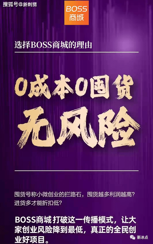 起底BOSS商城:挂靠直销企业金诃藏药 多层次模式拉人头(图13)
