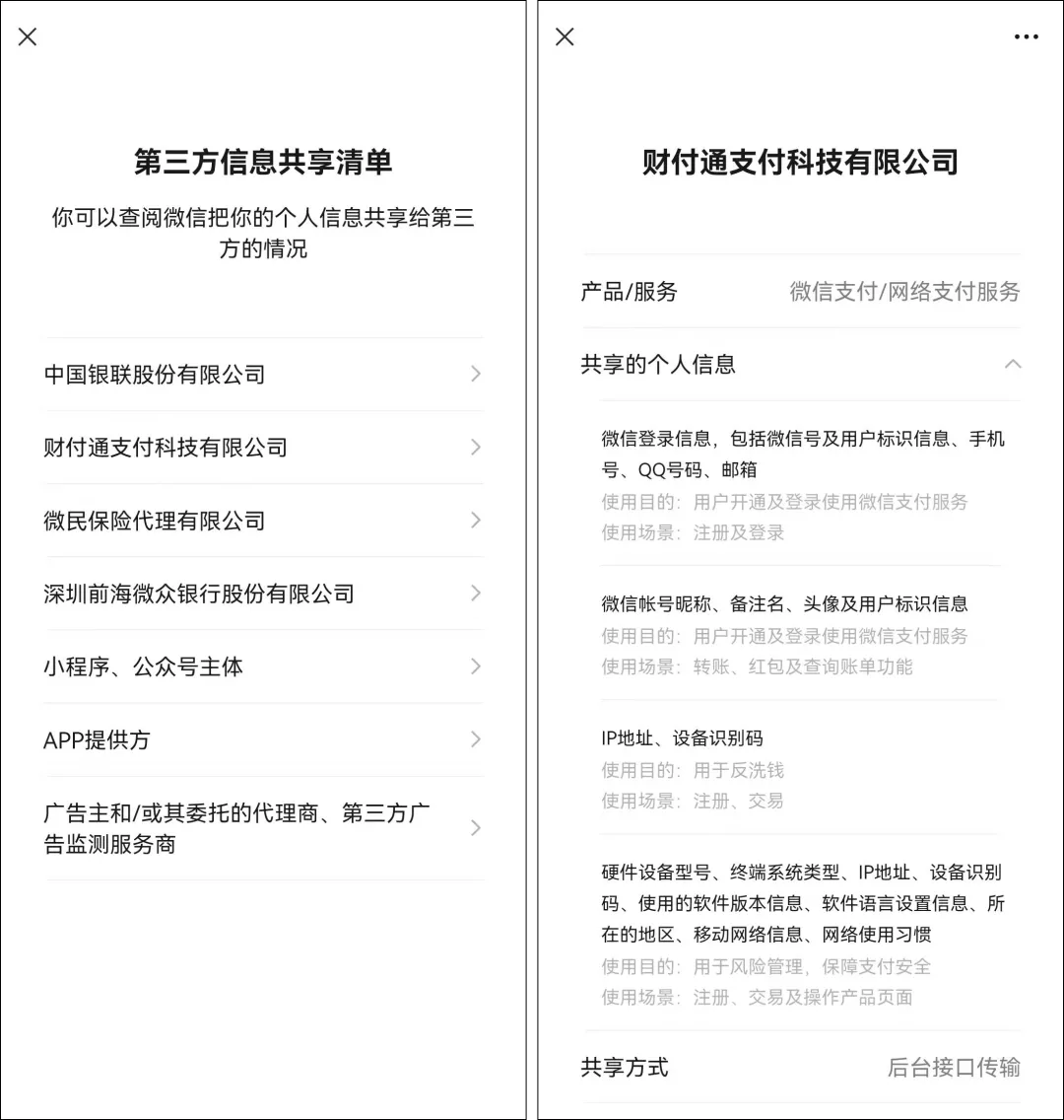 6,新增微信「客服电话」想不到吧,微信也有人工客服了.