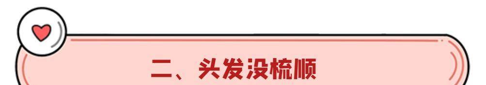 卷发无论什么发型，有3个特点，容易显得拖沓、没气质